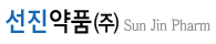 선진약품㈜
